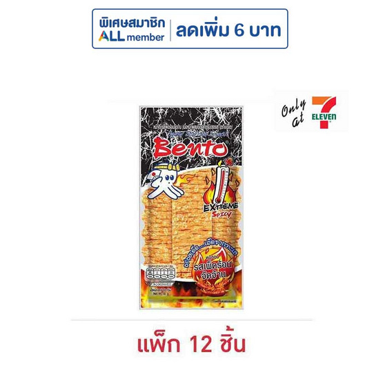 เบนโตะ ปลาหมึกอบ รสเผ็ดร้อนจัดจ้าน 18 กรัม (แพ็ก 12 ชิ้น)