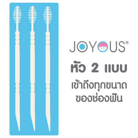 JOYOUS ไม้จิ้มฟันอนามัย (คละสี) 1ห่อ 40 ด้าม