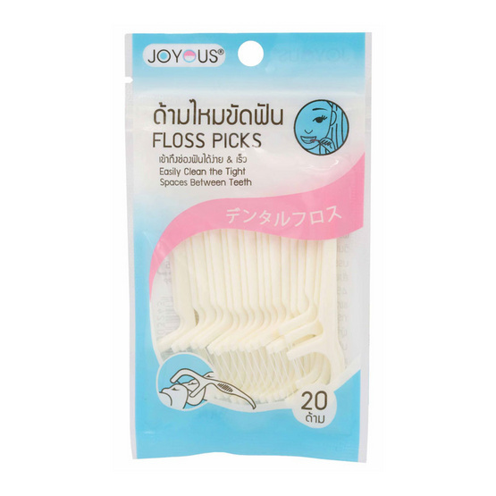 JOYOUS ด้ามไหมขัดฟัน 1 ห่อ 20 ด้าม