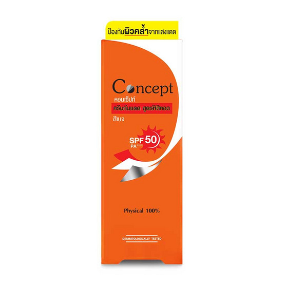 คอนเซ็ปท์ ซันโพรเทคชั่นครีม(เบจ)SPF50 PA+ 5 กรัม(แพ็ค 6 ชิ้น)