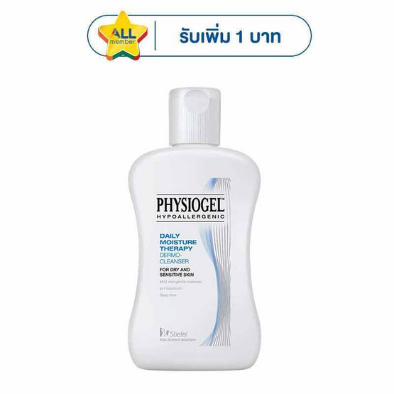 ฟิสิโอเจล เดลี่ มอยซ์เจอร์ คลีนเซอร์ 50 มล.