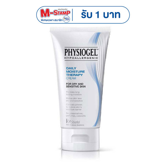ฟิสิโอเจล เดลี่ มอยซ์เจอร์ ครีม 75 มล.
