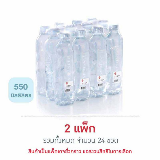 น้ำดื่มสปริงเคิล 550 มล. (2 แพ็ก 24 ขวด)