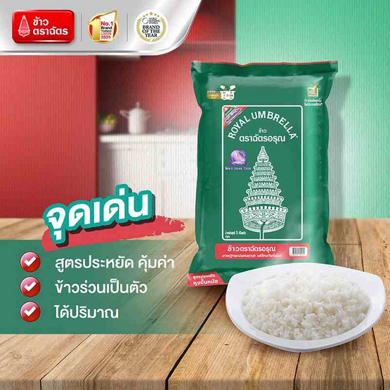 ฉัตรอรุณ ข้าวหอมผสม 5 กิโลกรัม ฉัตรอรุณ ข้าวหอมผสม 5 กิโลกรัม