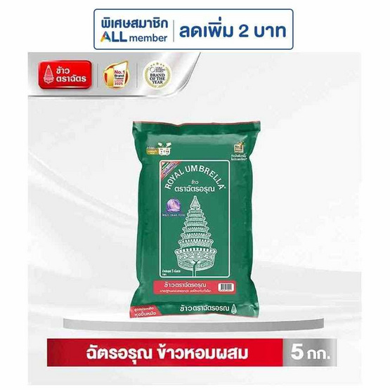 ฉัตรอรุณ ข้าวหอมผสม 5 กิโลกรัม