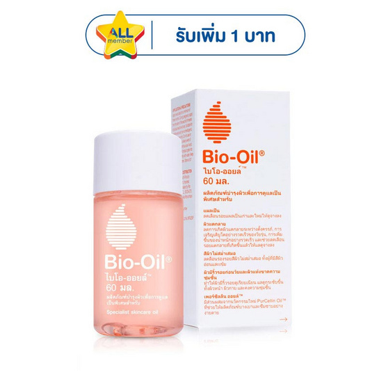 ไบโอ-ออยล์ 60 มล.