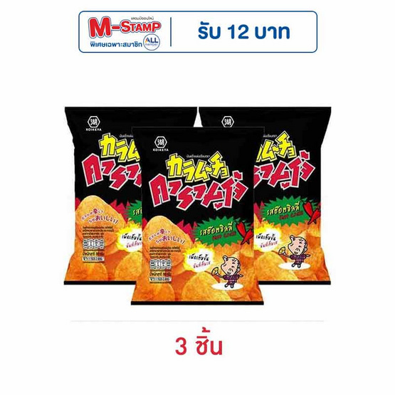 คารามูโจ้ แผ่นเรียบ รสฮอตชิลลี่ 86 กรัม คารามูโจ้ แผ่นเรียบ รสฮอตชิลลี่ 86 กรัม