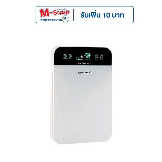 Worldtech เครื่องฟอกอากาศ ขนาด 30 - 40 ตร.ม รุ่น WT-P40