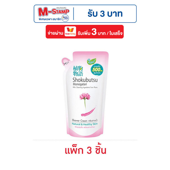 โชกุบุสซึ ครีมอาบน้ำสูตรผิวนุ่มชุ่มชื่นเสมือนอาบน้ำนม 500 มล. โชกุบุสซึ ครีมอาบน้ำสูตรผิวนุ่มชุ่มชื่นเสมือนอาบน้ำนม 500 มล.