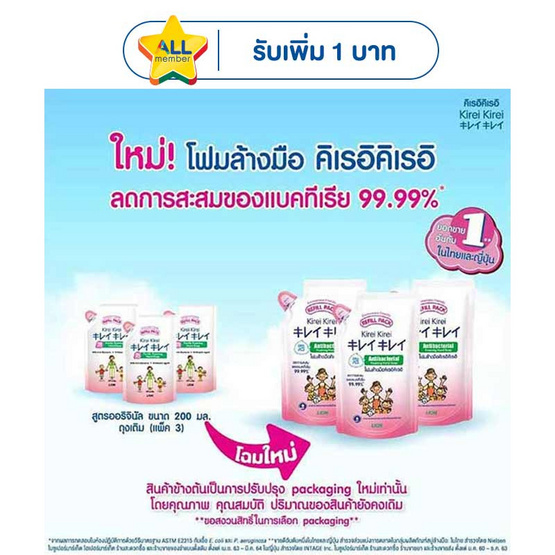 คิเรอิ คิเรอิ โฟมล้างมือ กลิ่น ออริจินัล ชนิดถุงเติม 200 มล. (3 ชิ้น)