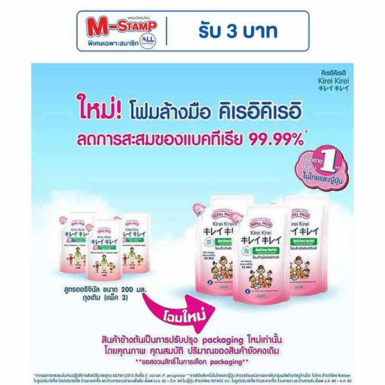 คิเรอิ คิเรอิ โฟมล้างมือ กลิ่น ออริจินัล ชนิดถุงเติม 200 มล. (3 ชิ้น) คิเรอิ คิเรอิ โฟมล้างมือ กลิ่น ออริจินัล ชนิดถุงเติม 200 มล. (3 ชิ้น)