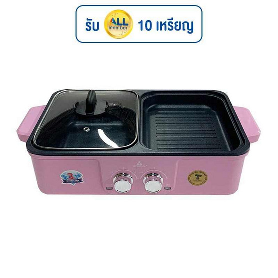 MITSUMARU เตาบาร์บีคิวปิ้งย่าง 2 IN 1 รุ่น AP-MC10
