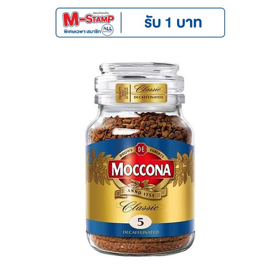 มอคโคน่า ดิคาฟิเนตเตท 100 กรัม