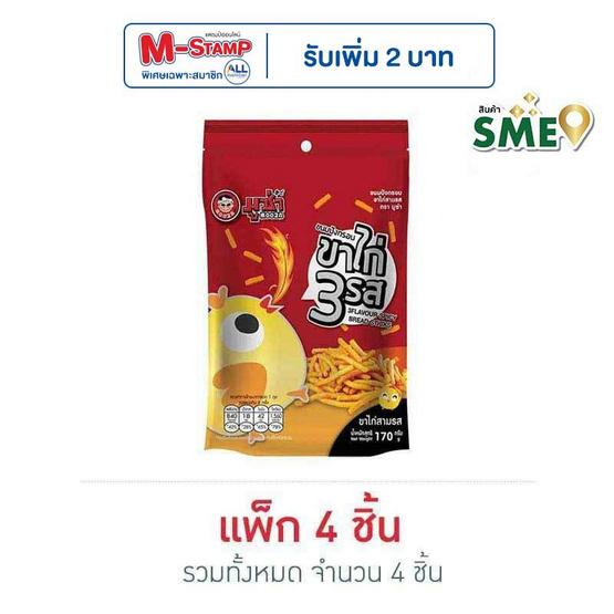 มูซ่า ขนมปังกรอบขาไก่ 3 รส 170 กรัม (แพ็ก 4 ชิ้น)