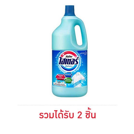 ไฮเตอร์ น้ำยาซักผ้าขาว (ฟ้า) 2500 มล.