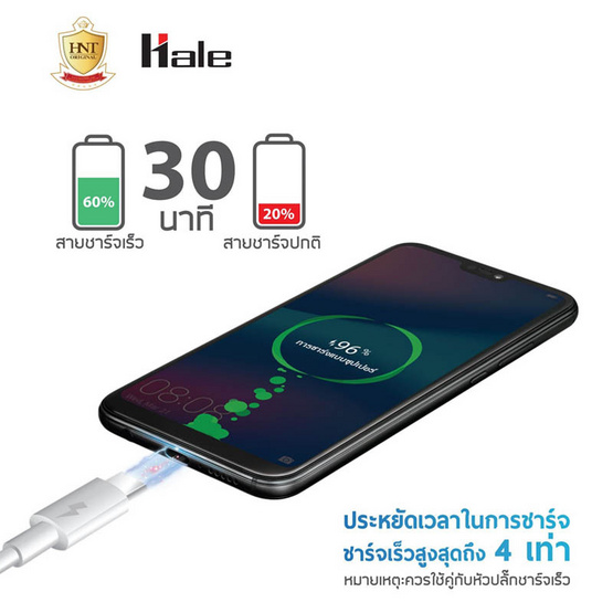 Hale สายชาร์จ Type-C รุ่น HC-11C