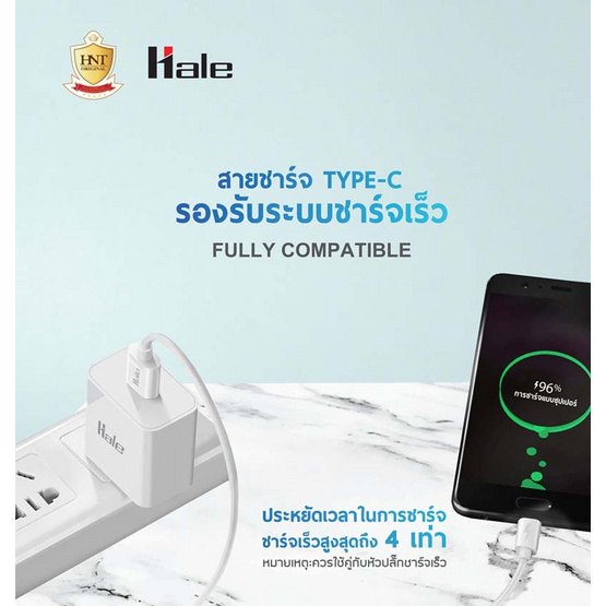 Hale สายชาร์จ Type-C รุ่น HC-11C