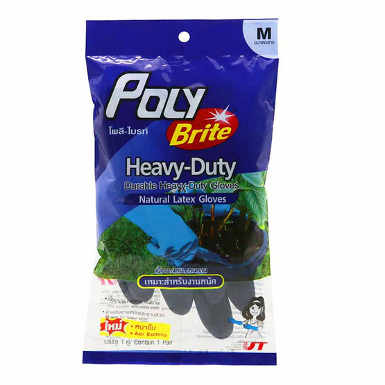 โพลีไบรท์ ถุงมือยางธรรมชาติ รุ่นHeavy-Duty Size M (แพ็ก 1 คู่)