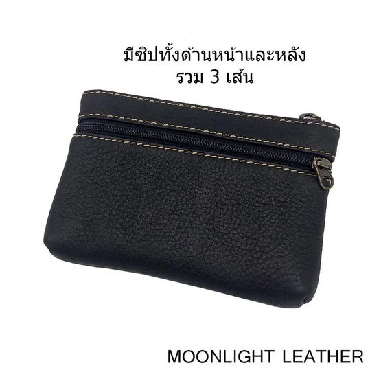 Moonlight AC021BKO กระเป๋าใส่เหรียญหนังแท้ MOONLIGHT รุ่น Purin