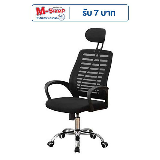 TS Modern Living เก้าอี้สำนักงาน ตาข่าย ทรงสูง ปรับระดับ มีล้อลาก รุ่น CH0002BK