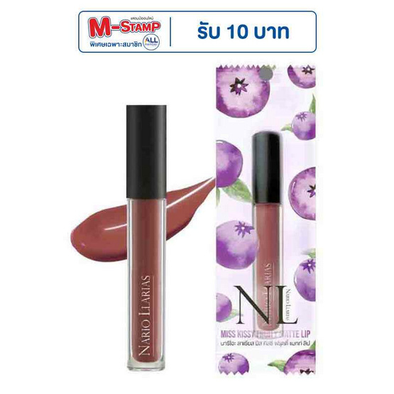 Nario Llarias ลิปสติก Miss Kissy Fruity Matte Lip Nario Llarias ลิปสติก Miss Kissy Fruity Matte Lip
