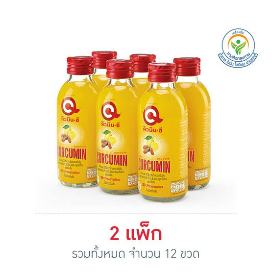 คิวมินซี ขมิ้นชันสกัด 150 มล. (แพ็ก 6 ขวด)