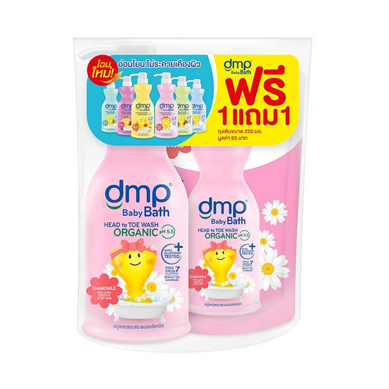 DMP สบู่เหลวเบบี้บาธเฮดทูโท อัลตร้าเซนซิทีฟออร์แกนิค PH5.5 480 มล.+ รีฟิล 250 มล.