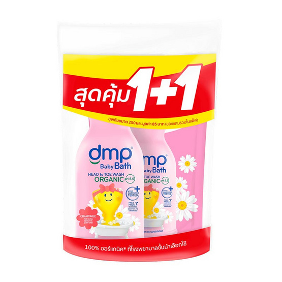DMP สบู่เหลวเบบี้บาธเฮดทูโท อัลตร้าเซนซิทีฟออร์แกนิค PH5.5 450 มล.+ รีฟิล 250 มล.