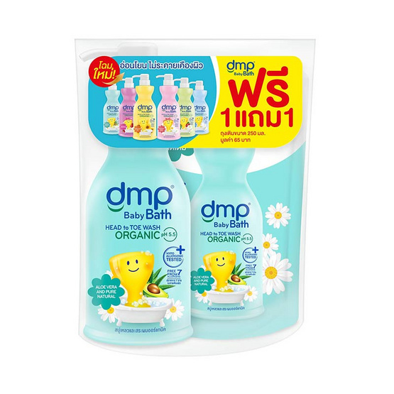 DMP สบู่เหลวเบบี้บาธเฮดทูโท เพียวเนเชอรัลออร์แกนิค PH5.5 480 มล.+ รีฟิล 250 มล.