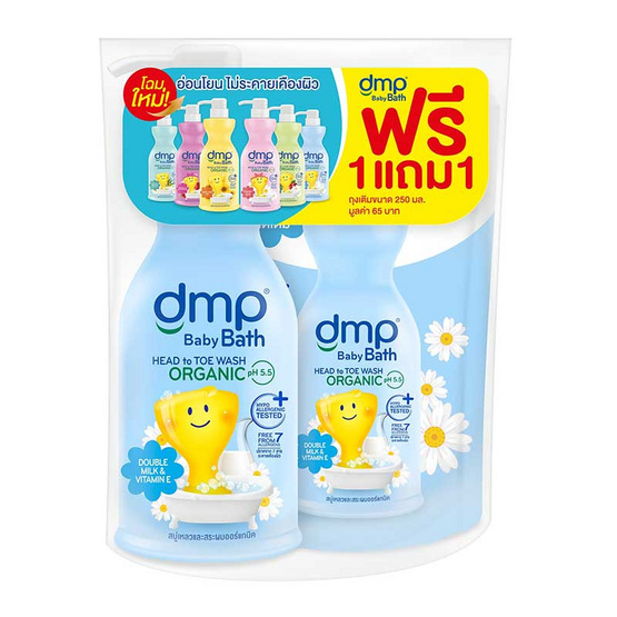 DMP สบู่เหลวเบบี้บาธเฮดทูโท มิลค์&วิตามินอี ออร์แกนิค PH5.5 480 มล.+ รีฟิล 250 มล.