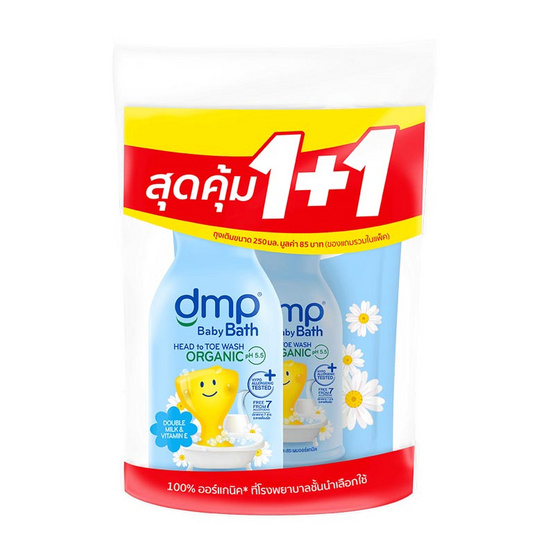 DMP สบู่เหลวเบบี้บาธเฮดทูโท มิลค์&วิตามินอี ออร์แกนิค PH5.5 450 มล.+ รีฟิล 250 มล.