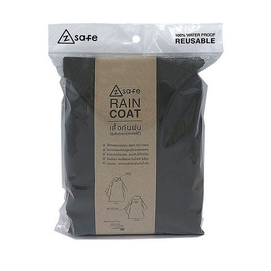 Z Safe เสื้อคลุมกันฝนผู้ใหญ่ Z Safe เสื้อคลุมกันฝนผู้ใหญ่