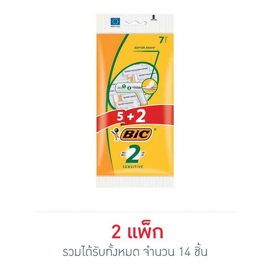 BIC มีดโกน แบบ 2 ใบมีด 5 + 2 ด้าม