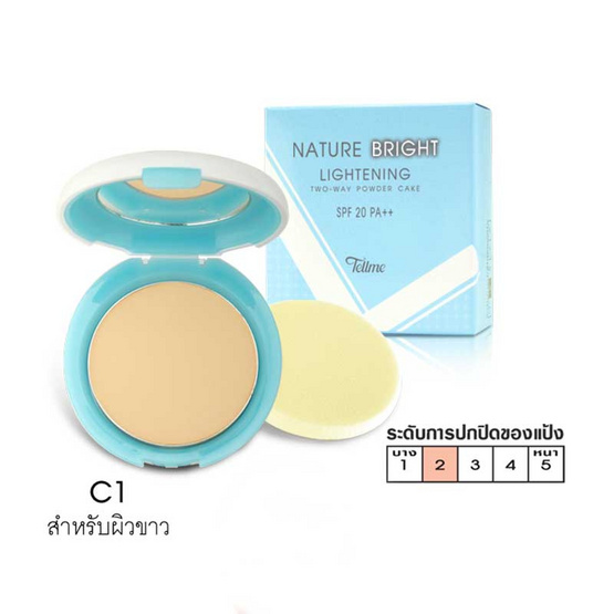 Tellme Nature Bright Lightenning Two-Way Powed Cake SPF20 PA+++ #C1 สำหรับผิวขาว 10 g