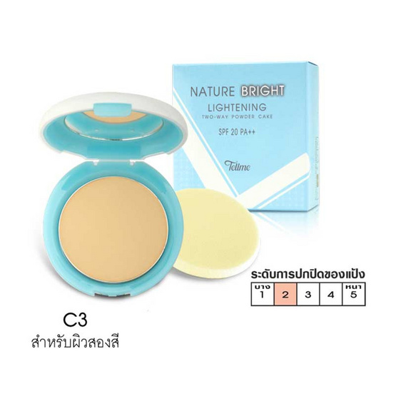 Tellme แป้งผสมรองพื้น Nature Bright Lightenning Two-Way Powed Cake SPF20 PA+++ 10 g