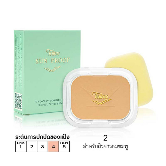 Tellme แป้งผสมรองพื้น Sun Proof Two-Way Powder Cake (Refill Withsponge) 16 g