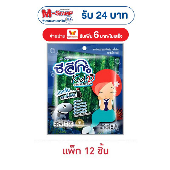 ซีลีโกะ Kid-D สาหร่ายอบกรอบชนิดเส้น รสดั้งเดิม 5 กรัม (แพ็ก 12 ชิ้น)