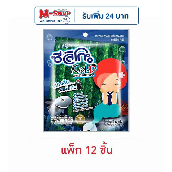 ซีลีโกะ Kid-D สาหร่ายอบกรอบชนิดเส้น รสดั้งเดิม 5 กรัม (แพ็ก 12 ชิ้น)