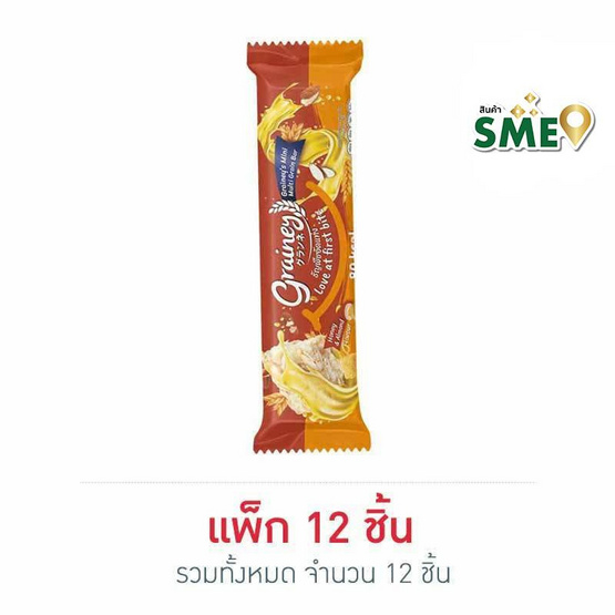 เกรนเน่ย์ ธัญพืชอัดแท่ง รสฮันนี่ย์อัลมอนด์ 20 กรัม แพ็ก 12 ชิ้น