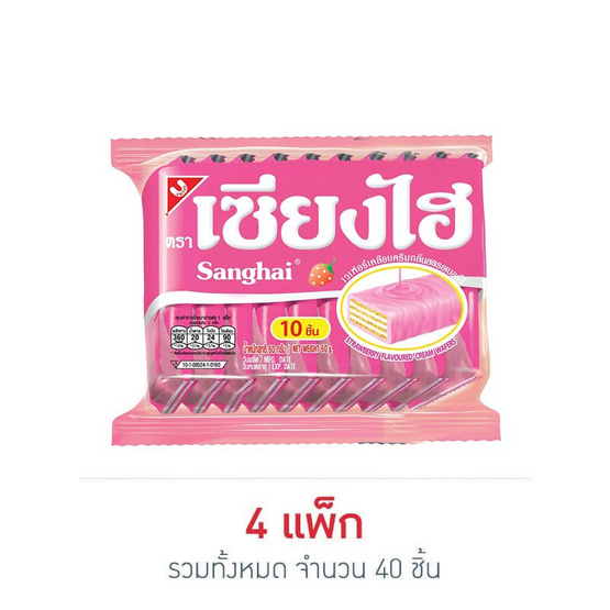 เซียงไฮ เวเฟอร์เคลือบครีมกลิ่นสตรอเบอร์รี 60 กรัม (แพ็ก 10 ชิ้น)