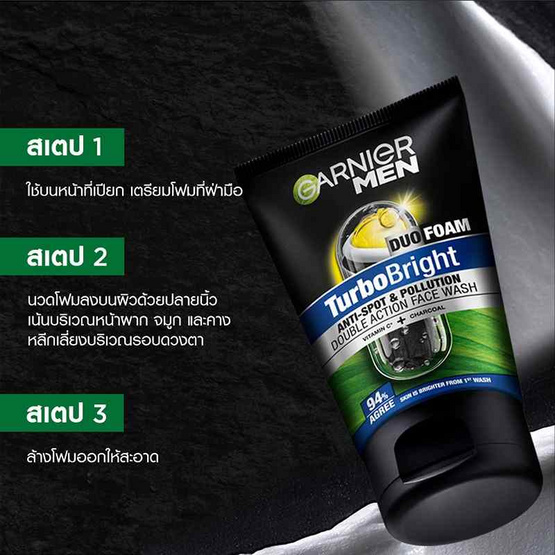 การ์นิเย่ เมน เทอร์โบไบร์ท แอนตี้-โพลูชั่น & สปอต เฟส วอช 100 มล.
