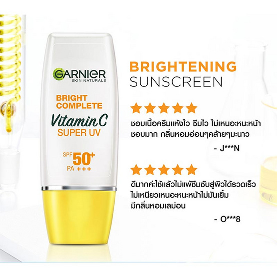 การ์นิเย่ ไบร์ท คอมพลีท วิตามินซี ซุปเปอร์ ยูวี SPF50+ PA+++ 30 มล.