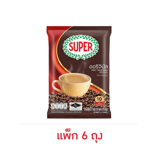 ซุปเปอร์กาแฟ 3in1 ออริจินัล 170 กรัม (17 กรัม x 10 ซอง) แพ็ก 6 ถุง