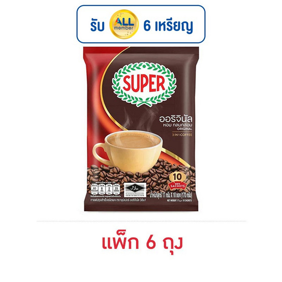 ซุปเปอร์กาแฟ 3in1 ออริจินัล 170 กรัม (17 กรัม x 10 ซอง) แพ็ก 6 ถุง