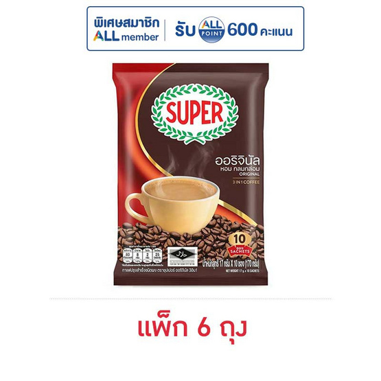 ซุปเปอร์กาแฟ 3in1 ออริจินัล 170 กรัม (17 กรัม x 10 ซอง) แพ็ก 6 ถุง