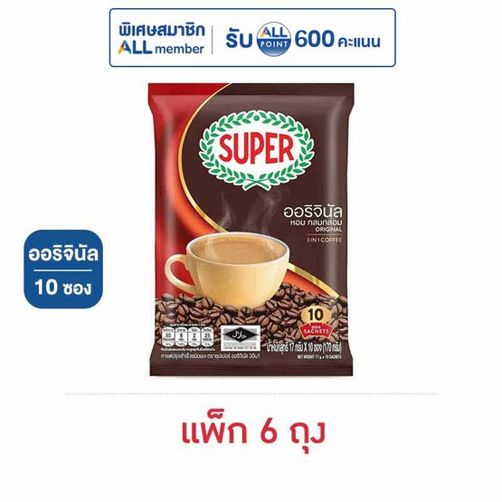 ซุปเปอร์กาแฟ 3in1 ออริจินัล 170 กรัม (17 กรัม x 10 ซอง) แพ็ก 6 ถุง