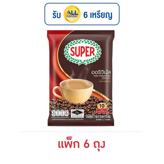 ซุปเปอร์กาแฟ 3in1 ออริจินัล 170 กรัม (17 กรัม x 10 ซอง) แพ็ก 6 ถุง ซุปเปอร์กาแฟ 3in1 ออริจินัล 170 กรัม (17 กรัม x 10 ซอง) แพ็ก 6 ถุง