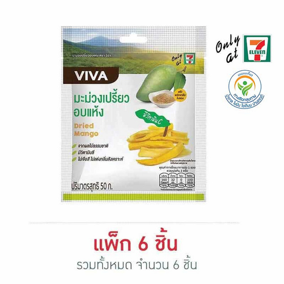 วีว่า มะม่วงเปรี้ยวอบแห้ง 50 กรัม แพ็ก 6 ชิ้น วีว่า มะม่วงเปรี้ยวอบแห้ง 50 กรัม แพ็ก 6 ชิ้น