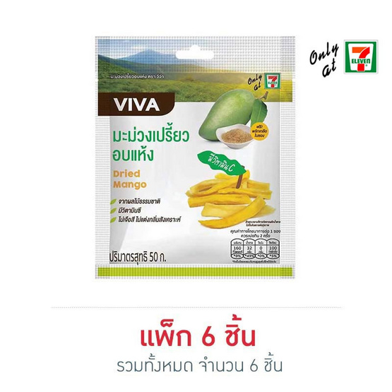 วีว่า มะม่วงเปรี้ยวอบแห้ง 50 กรัม แพ็ก 6 ชิ้น วีว่า มะม่วงเปรี้ยวอบแห้ง 50 กรัม แพ็ก 6 ชิ้น