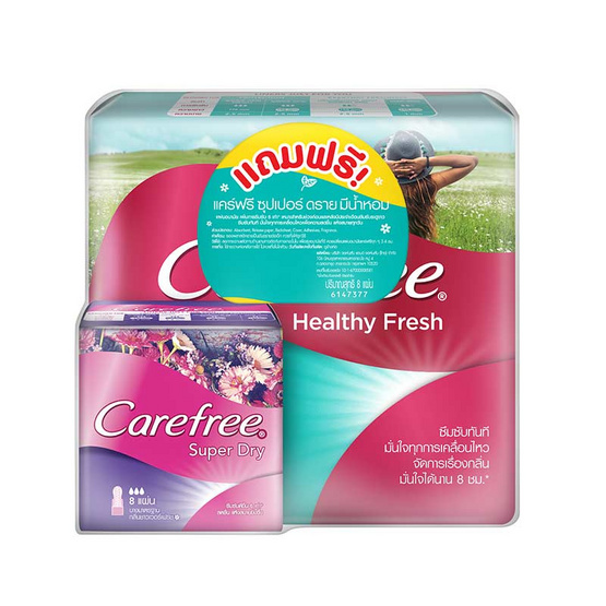 แคร์ฟรี แผ่นอนามัย เฮลท์ตี้เฟรช ชมพู (ห่อละ 40 ชิ้น) แคร์ฟรี แผ่นอนามัย เฮลท์ตี้เฟรช ชมพู (ห่อละ 40 ชิ้น)